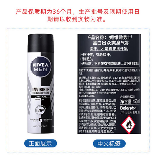 NIVEA antiperspirant lotion antiperspirant antiperspirant spray underarm refreshing aerosol underarm dry toning cosmetic deodorant men's black and white outstanding refreshing aerosol 150ml*2