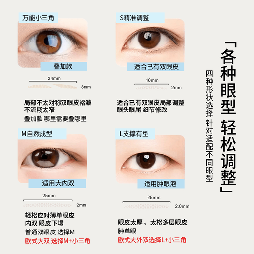 HelloBaby double eyelid patch invisible long-lasting natural lace eye patch waterproof traceless single eyelid M type 200 patches