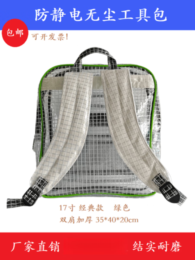 Fengtulong full PVC dust-free bag backpack 17-inch 18-inch large anti-static FAB transparent tool bag clean room bag Korean version 17-inch new reinforced upgrade 30*40