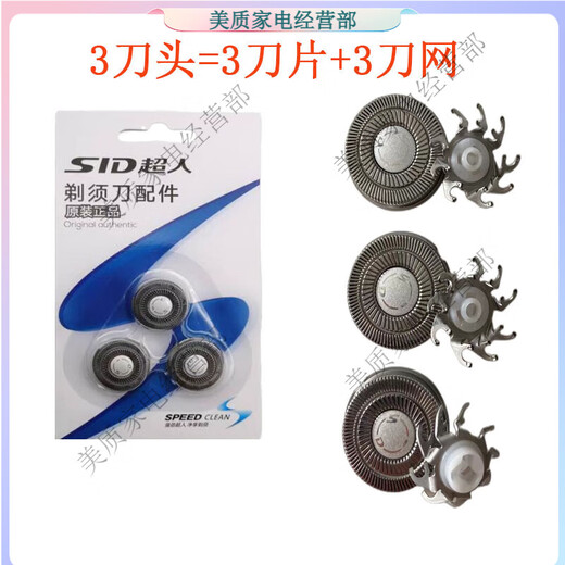 超人适用剃须刀RS7365 7375刀头 366 7371配件鬓 鬓角刀