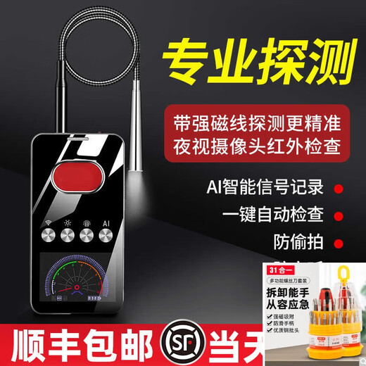 CREATIONSPACE反窃听防跟踪偷拍检测仪信号摄像头汽车定位扫描探测器gps探测仪 S698旗舰版 【加强灵敏度+一键自