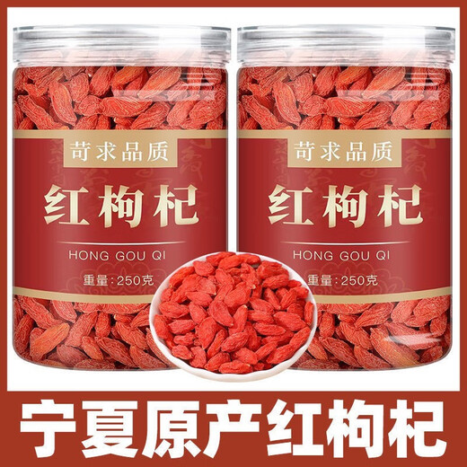 
Beijing Tongrentang Red Wolfberry Authentic Sulphur-free Wolfberry Ningxia Special First-class New Dried Wolfberry Eat soaked in water and wine to make soup to nourish the liver Organic Big Fruit Wolfberry 20g Organic Wolfberry No sulfur smoked and no staining