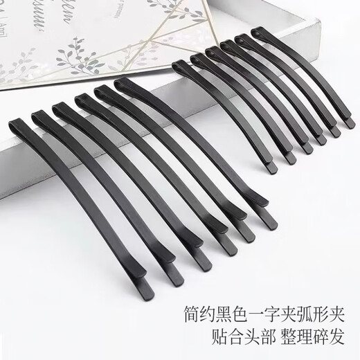 Meng Keduo men's invisible hair clip black one-word clip curved broken hair clip clip men's thickened bangs embarrassing period clip men's invisible hair clip large and small mixed pack of 10