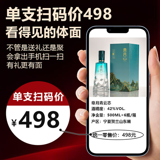 
Diyue Grape Spirits 500ml Chinese fruity sauce-flavored brandy grape distilled wine for festival high-end gifts with white wine Fruit fragrance Qingyunzhi 2 bottles gift box 500ml 42 degrees