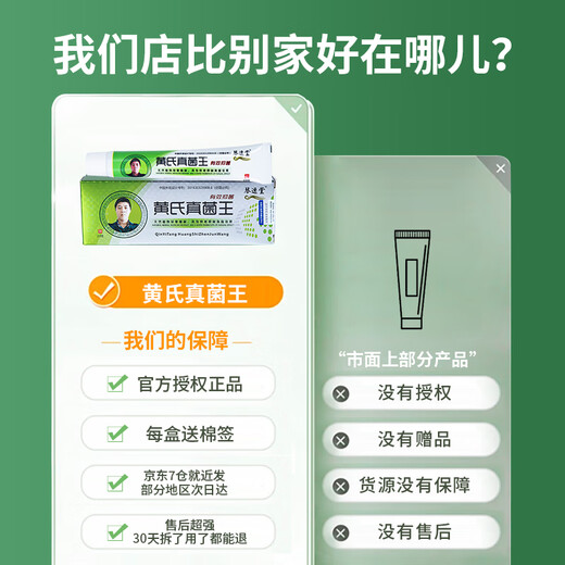 Qinyitang Huang's Fungus King Antibacterial Cream Astragalus Wang's Zhenyin King Cream Old Style Huangpi Ointment Official Authentic 1 Stick (Official Authentic Fungus King) 23g/stick