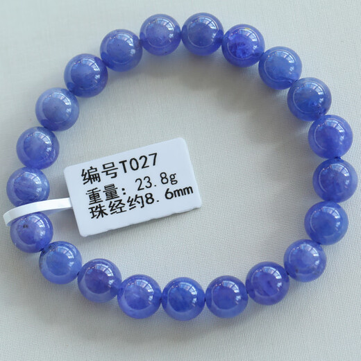 Oein natural tanzanite bracelet Tanzanite Tanzania national stone jewelry crystal bracelet pendant ring T067