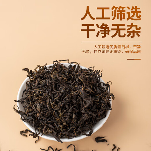 物择堂青钱柳茶叶 100克金钱柳叶茶送礼礼品养生茶饮