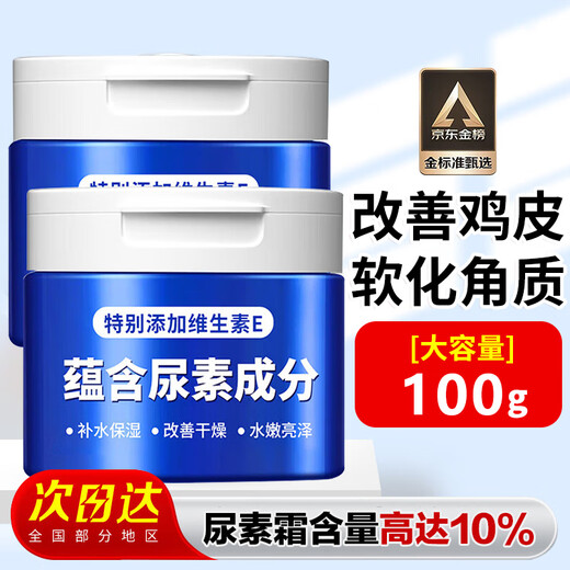 TOOLDOO vitamin e urea cream 10% cream chicken skin dry hair follicles horny pimples thigh body lotion 100g
