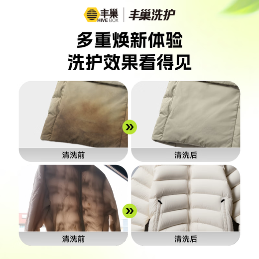 Laundry and shoe washing service Fengchao Laundry washes down jackets/sneakers for free. Door-to-door dry cleaning service. Laundry service. Door-to-door pick-up of laundry. Wash 5 pieces of clothes and shoes at will. Make an appointment for door-to-door service today.
