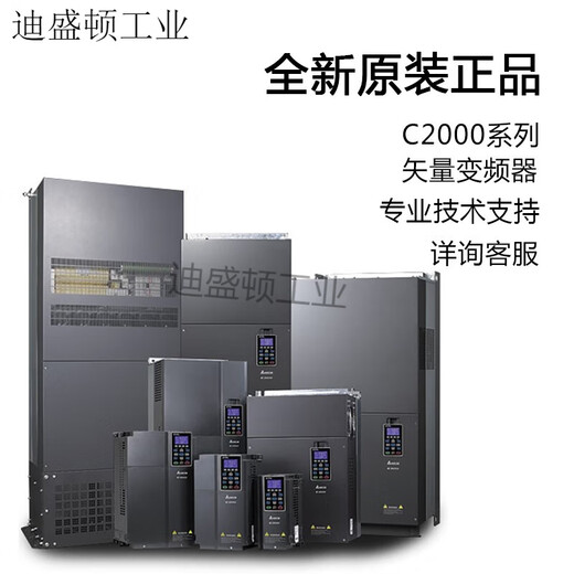 Hanchang vector frequency converter VFD/C2000/7.5/15/18.5/22/30/37/45/75/90/ VFD015C43A-21 (380V-1.5KW)