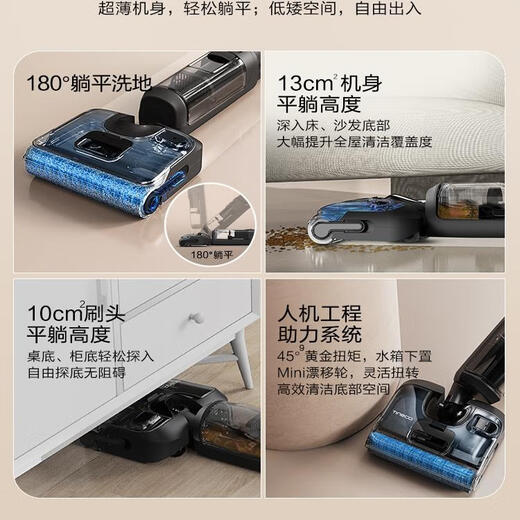 TINECO TINECO lying flat floor washing machine household suction mopping and washing all-in-one machine Stretch Panda new product TINECO StretchPanda