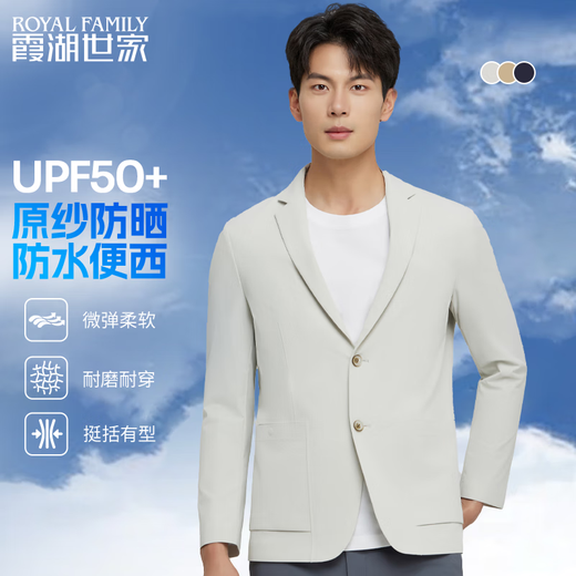 Xiahu Shijia Костюмная куртка мужская весенняя новинка UPF50 + оригинальная пряжа с солнцезащитным кремом и водонепроницаемая повседневная повседневная 268A L темно-синяя