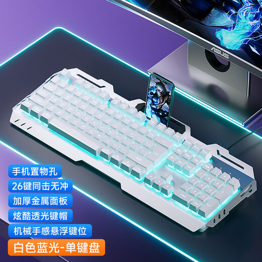 罗技(Logitech)同款有线发光键盘鼠标耳机机械手感台式电脑笔记本 YK845-白色冰蓝光【单键盘】带旋钮