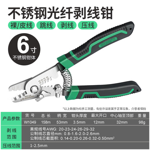 Multifunctional crimping and stripping pliers, industrial-grade duckbill cable electrician, optical brazing, wire cutting and stripping, multifunctional pipe wrench and wire stripping pliers W1049