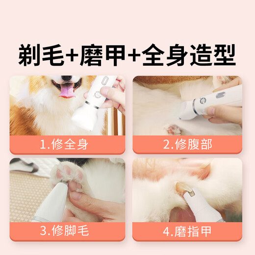 L&W BROS. Pet shaver, nail polisher, cat foot shaving, dog electric clipper 4-in-1 PLUS pet electric clipper