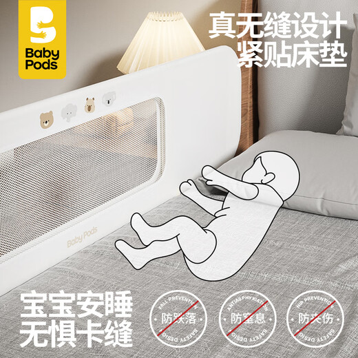 Babypods bed fence baby multi-functional portable free installation bed-in-bed guardrail anti-fall and anti-pressure newborn baffle guardrail with baffle 0 formaldehyde-foldable