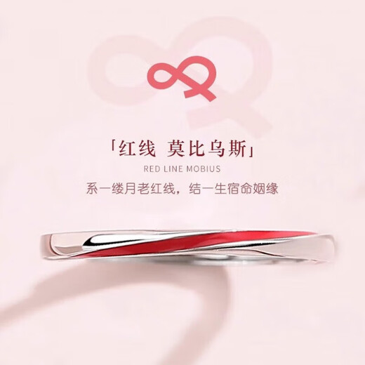 Dirholl Red Line PT950 Platinum Couple Ring Simple Proposal Ring Anniversary Valentine's Day Birthday Gift for Girlfriend Red Line Couple Ring Exquisite Gift Box