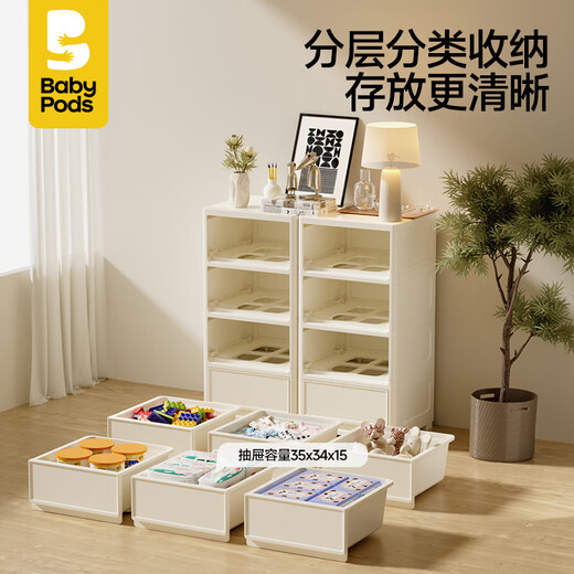 Babypods bedside table children's storage drawer cabinet baby toy storage cabinet bedroom bedside drawer baby products storage versatile storage 3-layer single cabinet