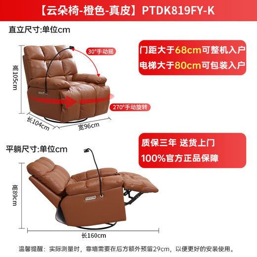 Gujia Home Leather Massage Sofa Living Room Single Sofa Lazy Sofa Rocking Chair Bedroom Study Home Small Massage Chair Cloud Chair PTDK819FY-K