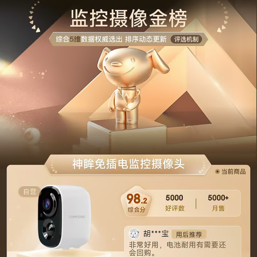 神眸家门口楼道摄像头 免插电监控器免打孔 无线wifi家用室内电池充电超长待机BC22S黑色+64G内存卡
