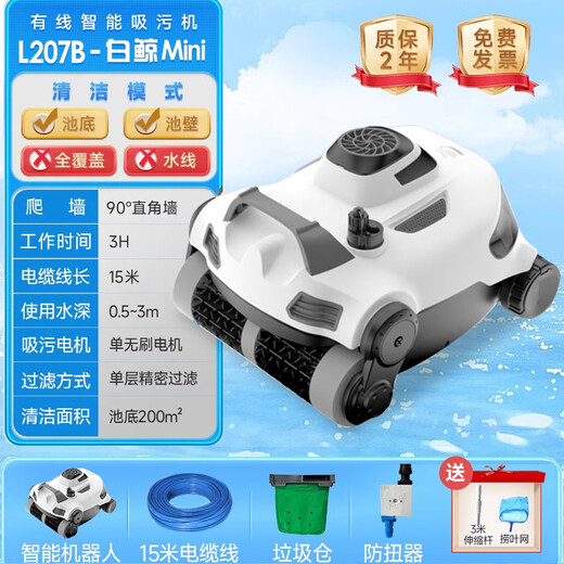 Swimming pool suction machine, fully automatic cleaning robot, water turtle filter, underwater wall-climbing wireless vacuum cleaner at the bottom of the pool, Beluga mini L207 | Recommended area 400
