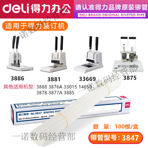 Оригинальная ваучерная машина для переплета rivet 3847/3888/3880/14601/3853 Переплет Hot Salling Tib