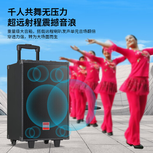 Konka Square Dance Audio Three-Way Wooden Performance Singing K-Song Street Stall Outdoor Mobile Trolley Speaker Subwoofer Home Portable Bluetooth High Power Large Volume with Wireless Microphone 15-inch Subwoofer 3-Way + 2 Microphones