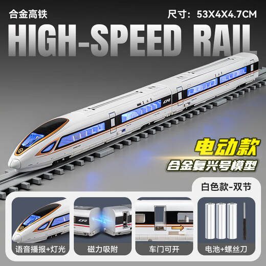 Kawei remote control train toy high-speed rail toy Fuxinghao set alloy small train model boy track train gift electric Fuxinghao white double section
