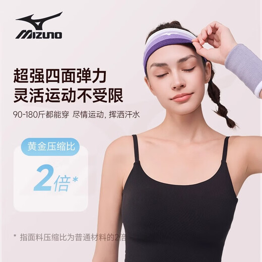 Mizuno sports headband women's anti-perspirant headband anti-sweat-absorbent basketball running fitness sweatband hair bandana men's sports purple pink