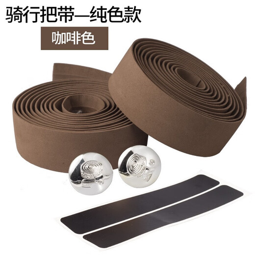 Baichao bicycle handlebars with camouflage grips, anti-slip, thickened shock-absorbing road bike curved handlebars, wrapped handlebars, all-white pair, handlebar end glue