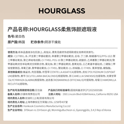 HOURGLASS Zhong Chuxi's same style Hourglass Traceless Concealer for dark circles, acne marks and tear troughs as a gift for girlfriend 6ml Stone porcelain white