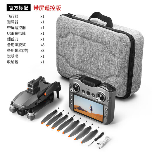 Beast Drone SG601PRO HD Remote Control Aircraft with Screen Remote Control GPS Positioning and Return Brushless Drone Quadcopter Entry-Level Toy SG601PRO/Screen Remote Control/GPS Positioning and Return Three Electric Version Free Helipad + Strobe Light + Free Replacement