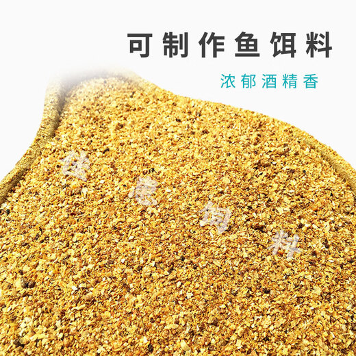 Distillers corn, dried alcohol grains, distiller's grains, DDGS small yellow noodle feed raw materials, nest materials, nest making fish bait, corn distillers grains 5 Jin Jin is equal to 0.5 kg
