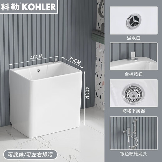 Kohler balcony mop pool ceramic household bathroom floor-standing mop pool mop pool floor mop bucket floor basin trough pool 595 with overflow mop pool + silver spray gun dragon