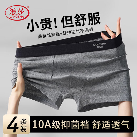 Langsha men's underwear men's pure cotton boxer briefs comfortable and breathable mulberry silk antibacterial crotch mid-waist boxer shorts 4-pack