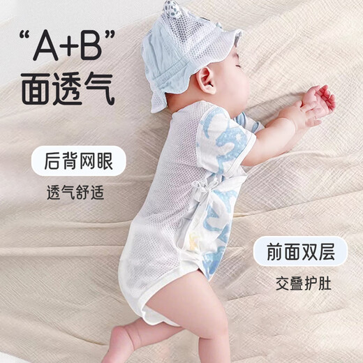 Aibaoshi Baby Jumpsuit Sommer kurzärmelig Furz Kleidung Neugeborenes Baby Ha-Wear Dünnes Mesh Back T169 2-teilige Paket 59 cm