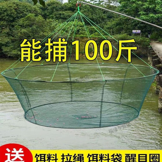 OEMG open folding fishing cage, shrimp cage, round fishing net, lifting net, moving net, platform net, fishing net, lobster net, catching fish and moving kite, free floating ring + bait + bait bag + drawstring + storage bag, upper opening 1.5 meters, lower opening 1.2 meters high 65