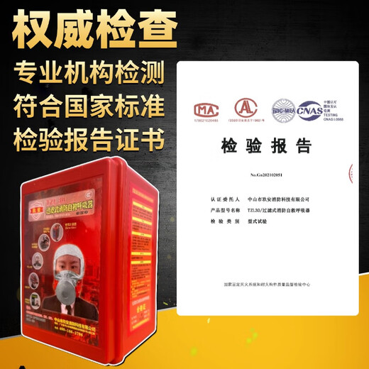 Firefighting four-piece set for home rentals, B&Bs, hotels, hotel escape emergency kits, complete fire extinguisher home set, firefighting-specific three-piece set (national standard mask) upgrade set