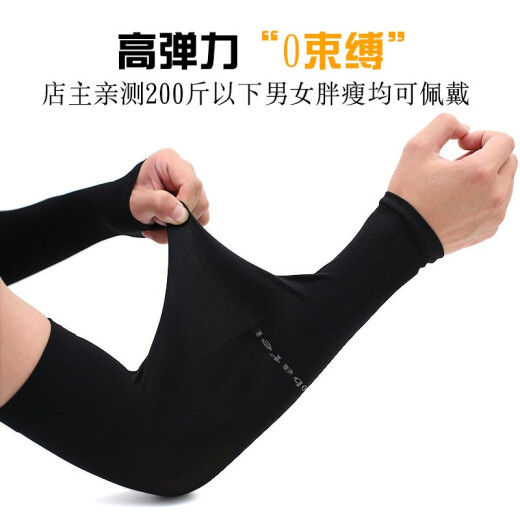 Style Mansion Ice Sleeves Sunscreen Men's Ice Silk Sleeves Women's Gloves Sleeve Protective Sleeves Men's Arm Guards Arm Sleeves Anti-sand Arms Cool Summer Summer Thin Driving Sun Shade Sleeves Anti-UV Cycling Straight Black 2 Pairs