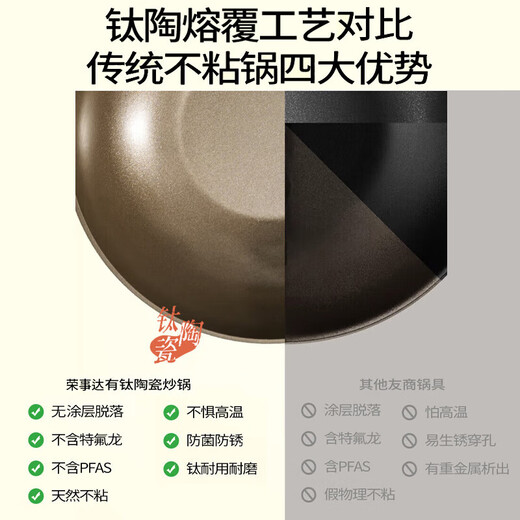 Royalstar ceramic wok non-stick household wok titanium wok iron non-stick gas stove induction cooker universal 30 with lid