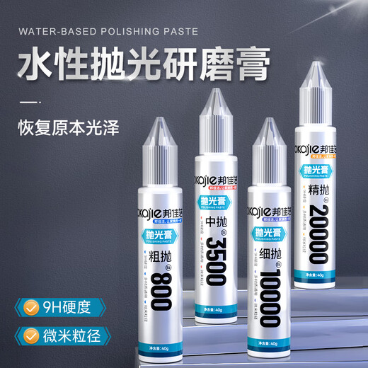 Bangjiajie abrasive paste metal acrylic stone quartz stone countertop polishing car chrome parts plastic stainless steel polishing paste 20000 mesh/piece precision polishing