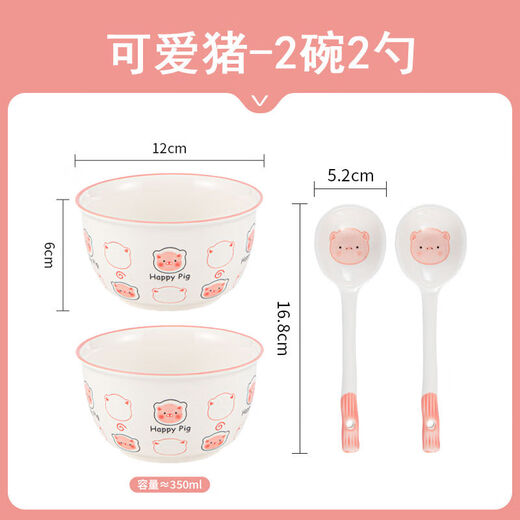 Persson (CERAMICS) Cute Cartoon Very Good-looking Rice Bowl 2025 New Tableware Set for Two Persons Cute Pig Two Bowls and Two Spoons