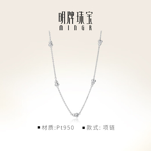 Ming brand jewelry platinum Pt950 platinum gourd story necklace set chain gift for women BFR0136 chain length about 40+2.5+2.5 cm about 4.07 grams