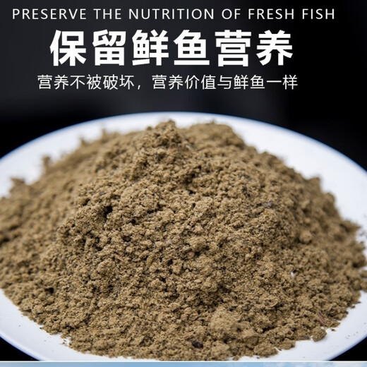 OIMG imported Peruvian fish meal 68% protein feed livestock and poultry domestic chicken duck pig feed fox and marten Peruvian fish meal 68% protein 50Jin Jin equal to 0.5 kg