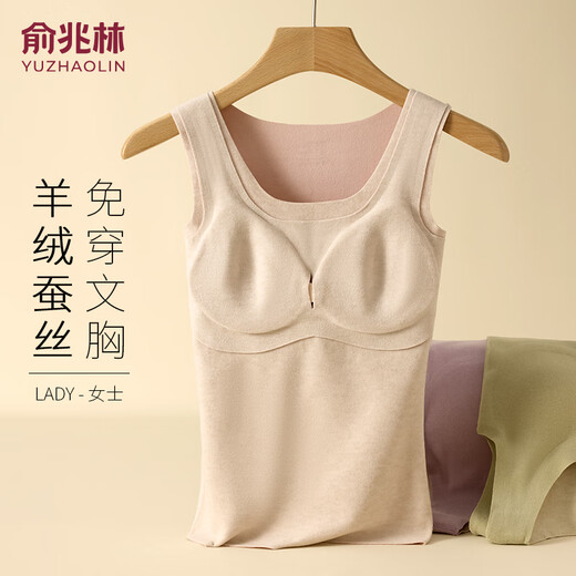 Yu Zhaolin thermal vest for women with chest pad, cashmere and velvet thickened inner base underwear, autumn and winter top
