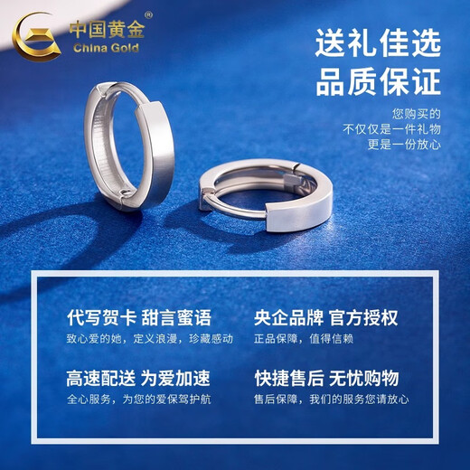 CHINA GOLD PT950 platinum plain hoop earrings for women, new style, simple and versatile, Valentine's Day birthday gift for girlfriend and wife, platinum plain hoop earrings, about 2.5g