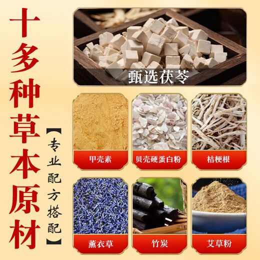 The official authentic Vitality Poria and Bazhen Foot Patch used in the inner court can be used with mugwort to detoxify, detoxify, moisturize and remove dampness, unisex, 3 boxes, cycle pack