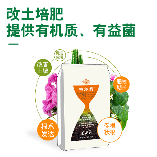 Guoguang Huierxiu lichen, Bacillus subtilis, flower seedlings, fruit trees, soil fertilization, beneficial bacteria microbial fertilizer