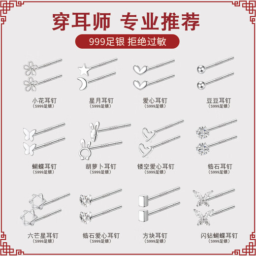 Centenary-old Fengxiang ear piercing earrings for women 999 pure silver 2025 new earrings ear bone nails do not need to be removed when sleeping 999 pure silver love zircon earrings