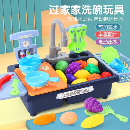 华诗孟儿童洗碗机玩具电动出水池洗菜仿真过家家女孩迷你小厨房套装礼物